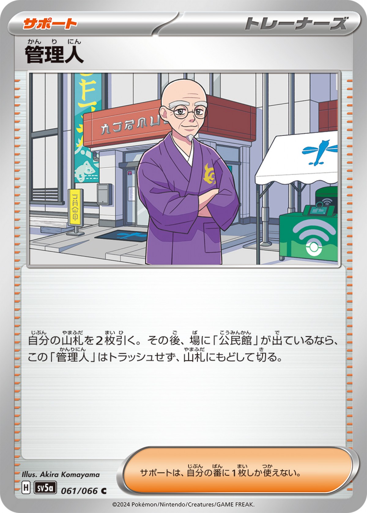 220240219 ポケカ