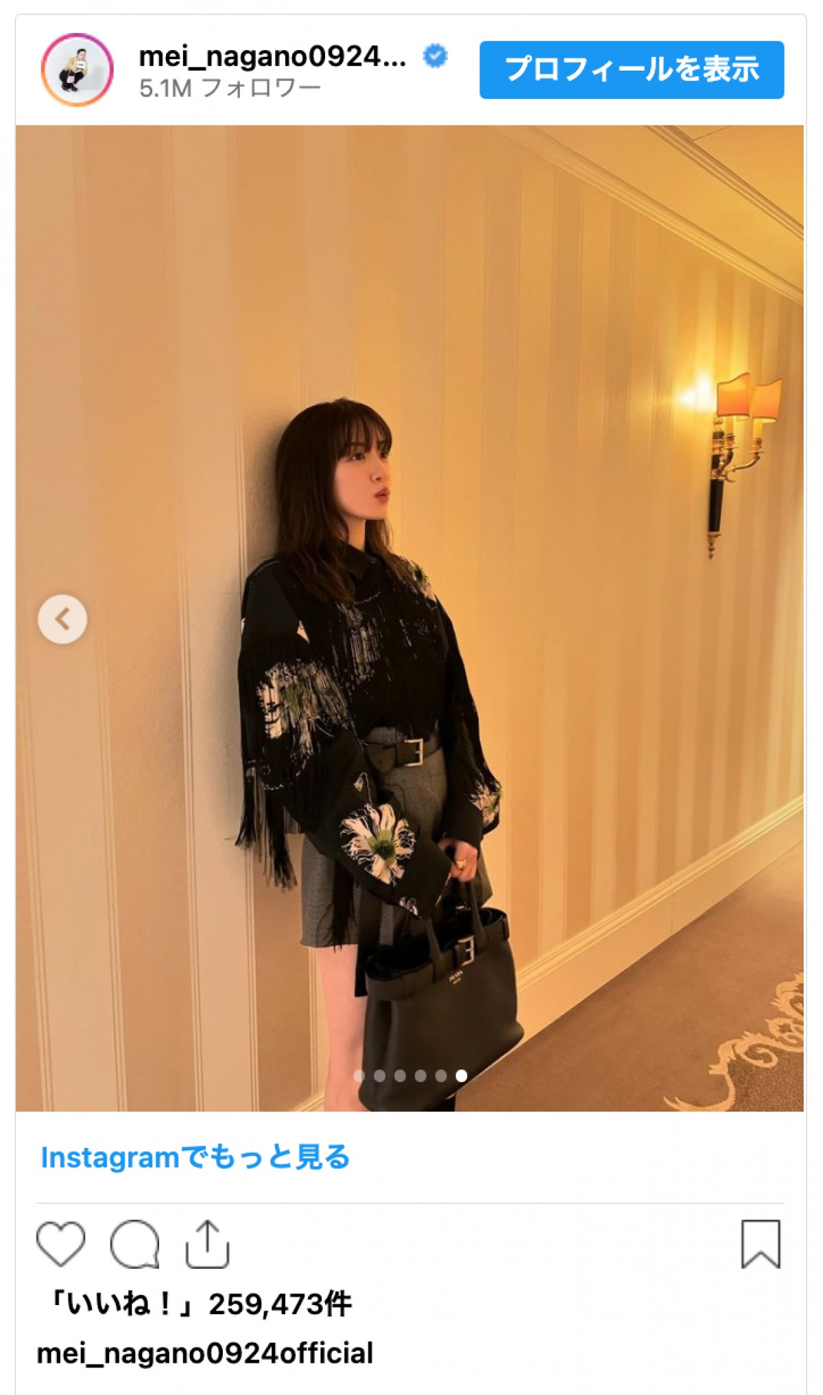 永野芽郁、ミラノのラスト投稿　プラダコーデ姿に「美の一言」「極上に華やか」