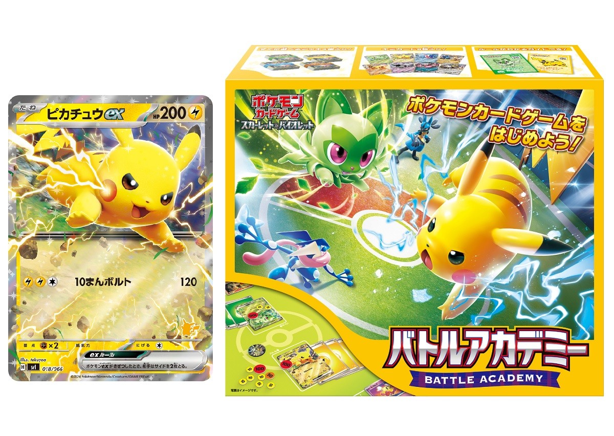 ポケカ「バトルアカデミー」発売へ! 対戦をはじめるのにぴったりな2つのセットを展開
