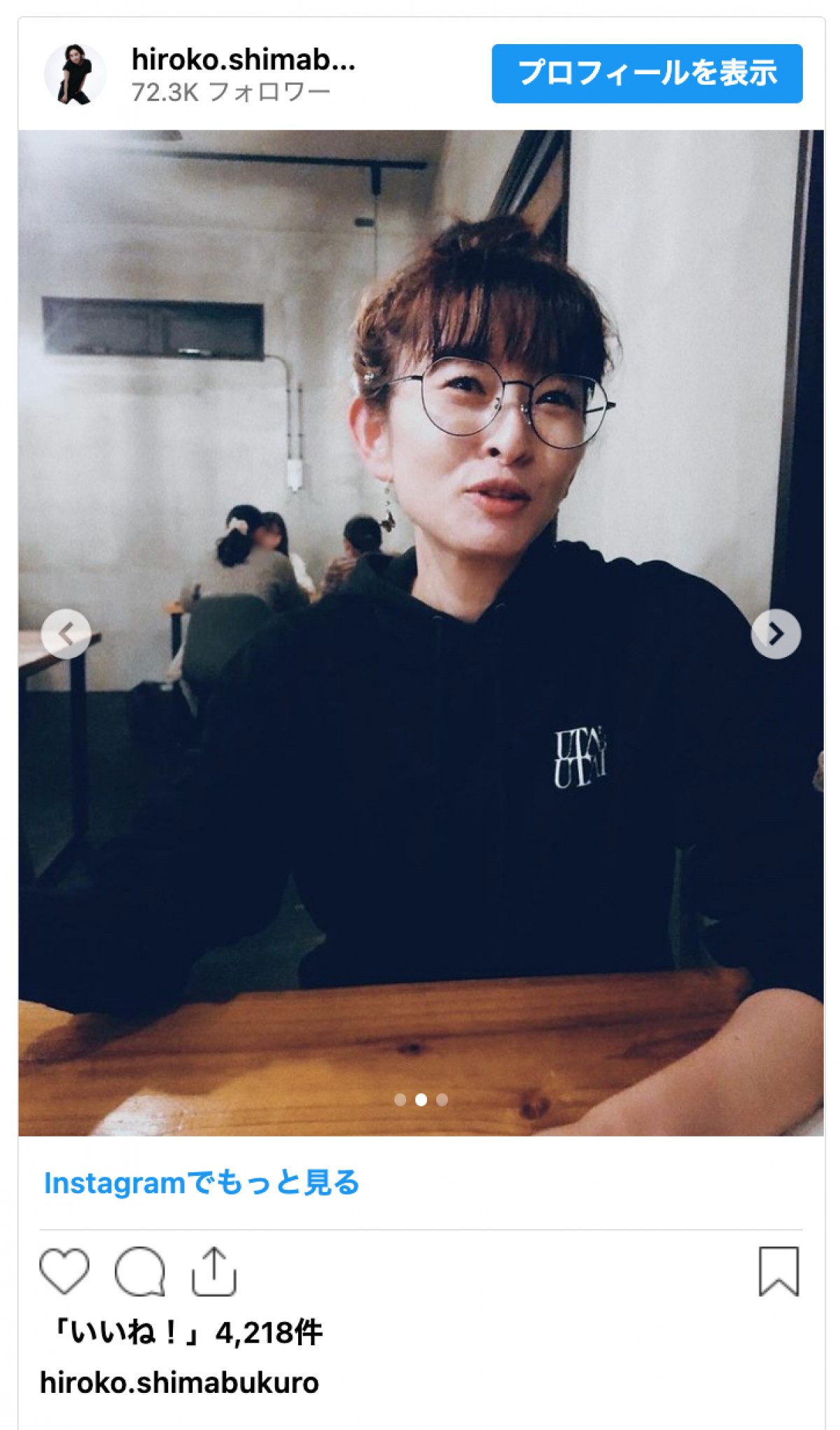 SPEED・島袋寛子、お団子ヘアにメガネの最新ショットに「本当に綺麗になられましたね」