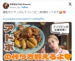 ゆきぽよ、パジャマ＆すっぴんでフィリピン料理披露「可愛いくて料理得意最高」
