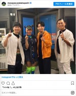 （左から）若林正恭、フワちゃん、星野源、春日俊彰　※「若林正恭」インスタグラム