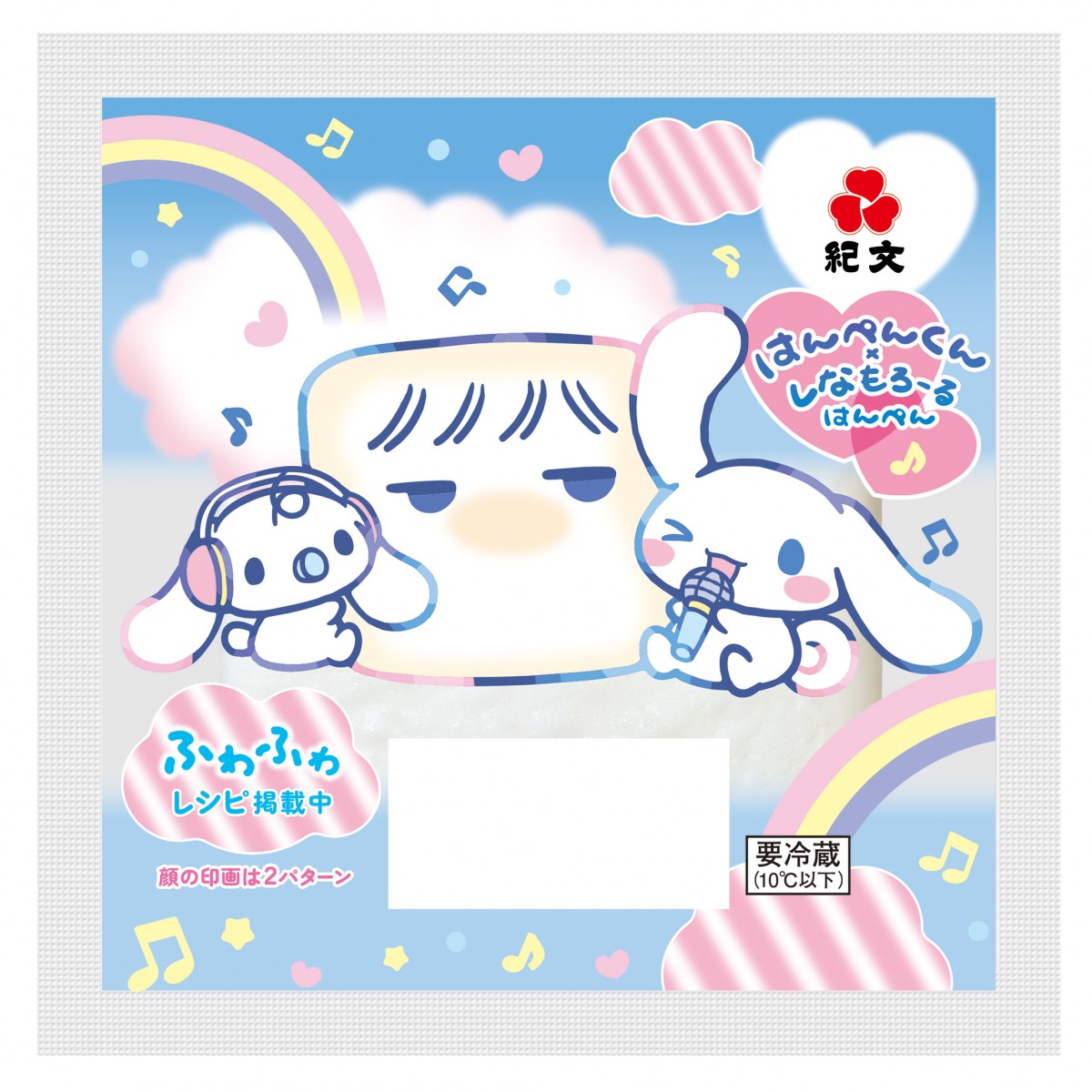 2024219 サンリオ×紀文