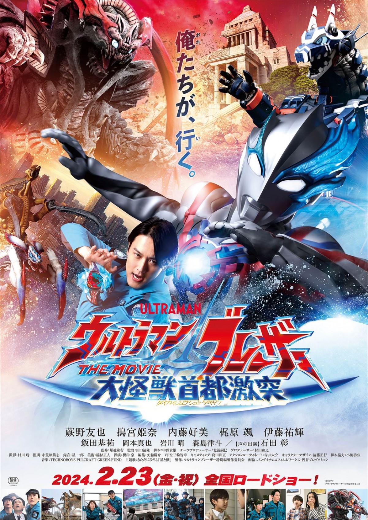 【映画ランキング】『劇場版ハイキュー!!』圧倒的数字でV2！　公開2週で興収41億円突破