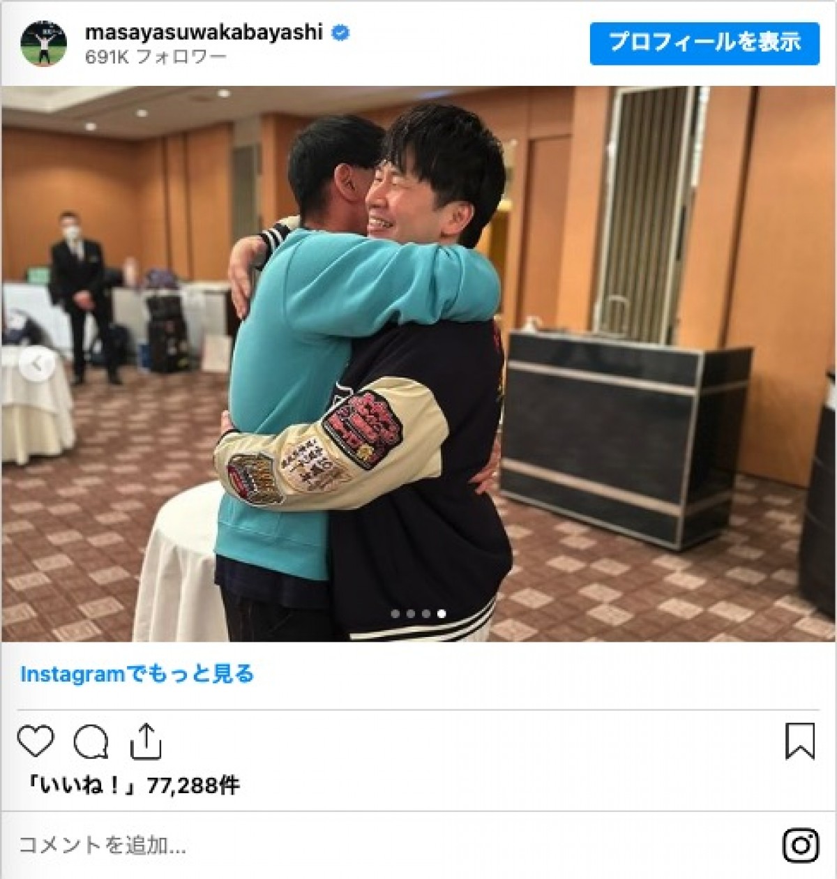 オードリー若林正恭、東京ドーム公演の記念ショット複数公開「テンション上がりすぎてて全然覚えてない」