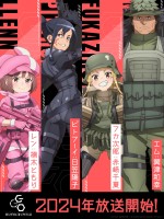 『ガンゲイル・オンラインII』年内放送　日笠陽子らメインキャスト続投決定