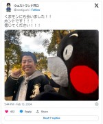 くまモンと2ショットを撮っても合成写真に見える井口浩之　本当に熊本県を訪れたと主張している　※「井口浩之（ウエストランド）」エックス