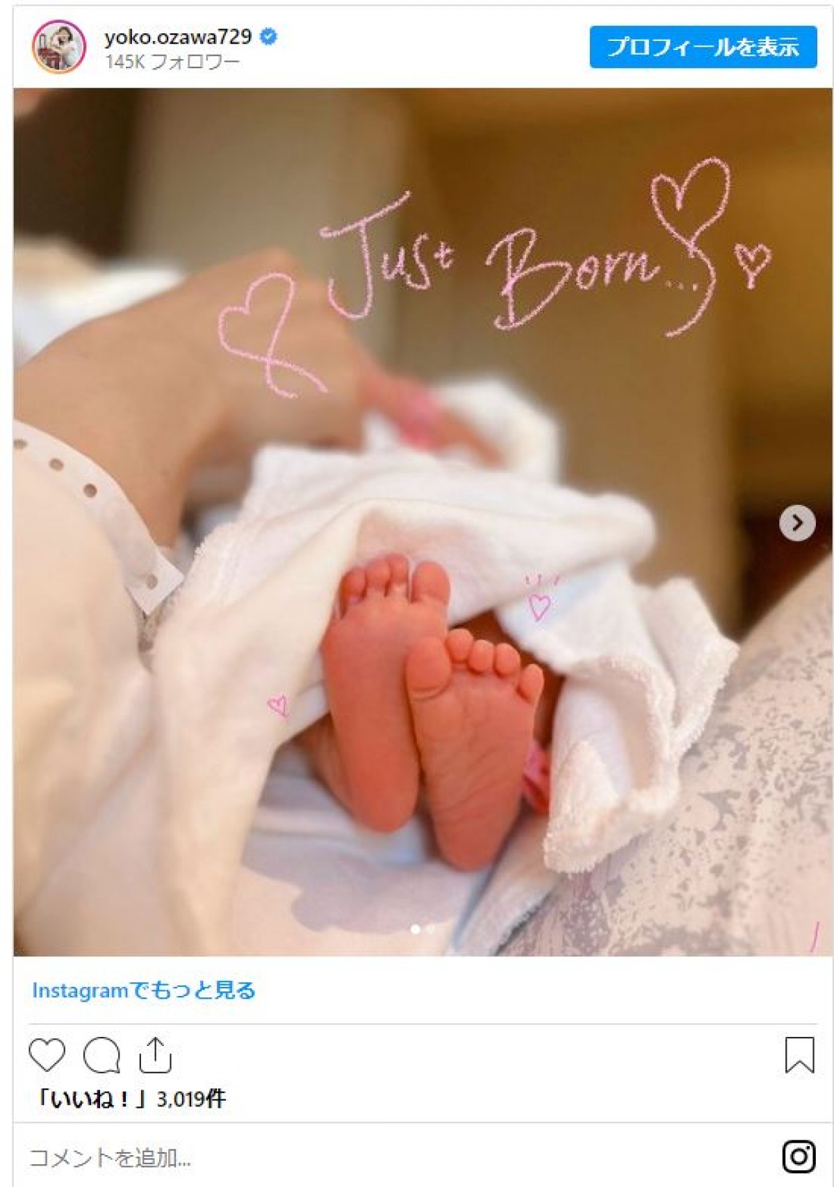 『脱力タイムズ』小澤陽子アナ、第1子出産【コメント全文】