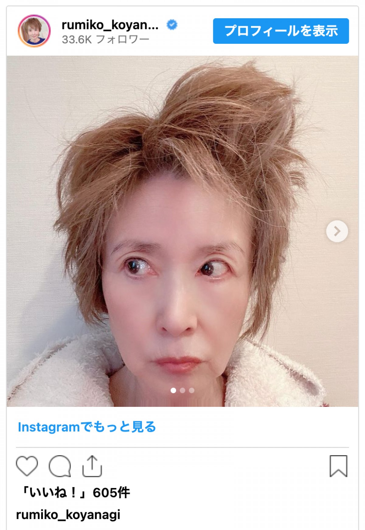 小柳ルミ子、元気いっぱいな“ニューヘアスタイル”に反響「ルミちゃん激カワ」「PUNKしてますね（笑）」