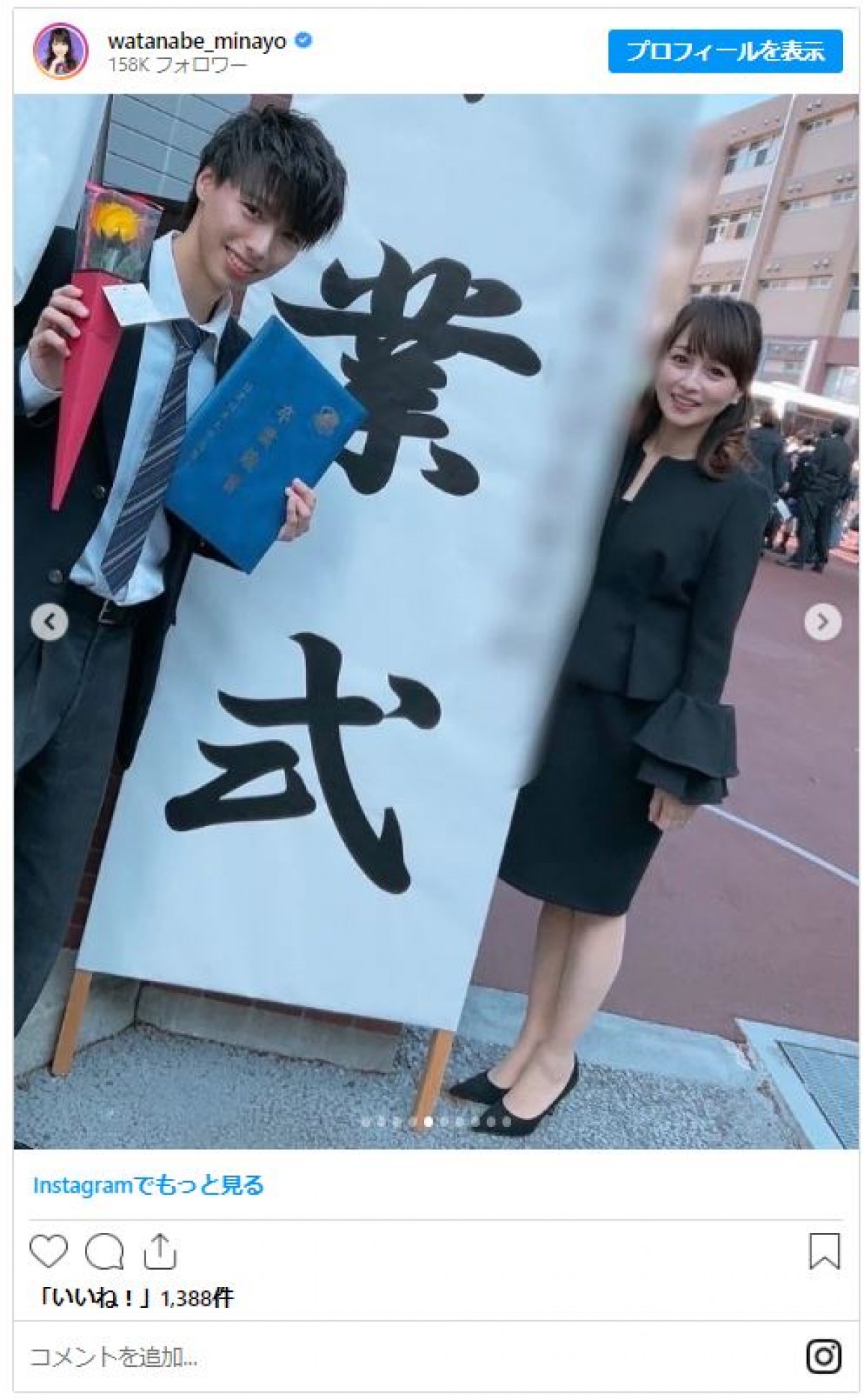 息子2人育てあげた渡辺美奈代、大人かわいい入学式＆卒業式コーデ一挙公開