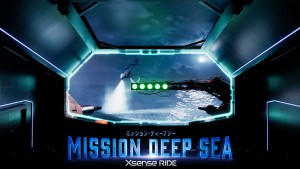 長崎 ハウステンボスに“新感覚ライドアトラクション”誕生！　超深海で起こる絶体絶命の救出ミッションに挑戦