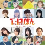 Netflixシリーズ『T・Pぼん』追加声優陣