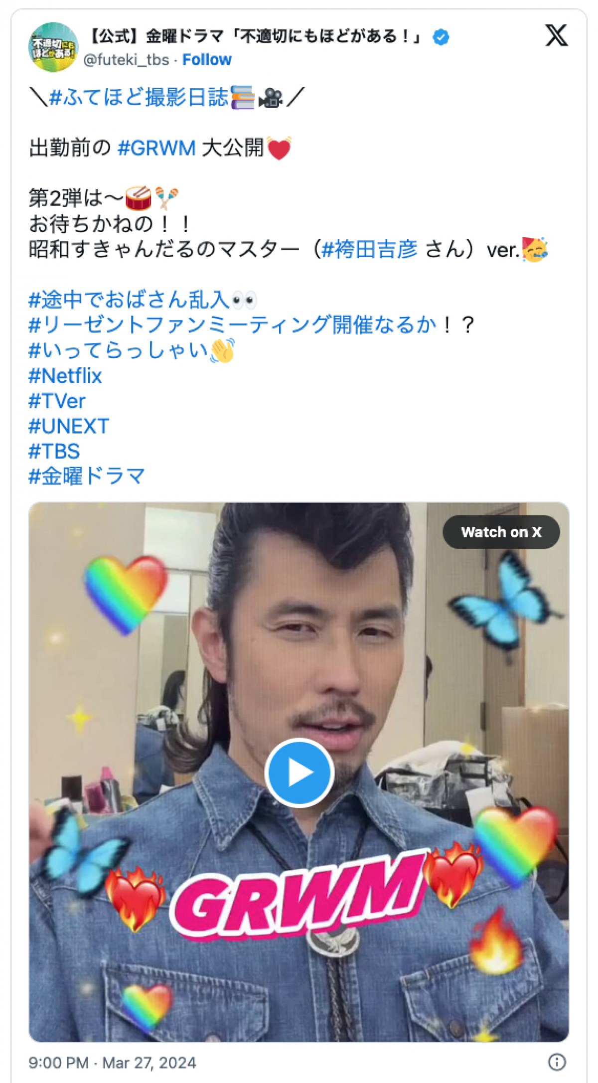 袴田吉彦、リーゼントヘアへ変身　※金曜ドラマ『不適切にもほどがある！』公式エックス