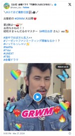 『不適切にも』袴田吉彦、リーゼントヘアに変身するメイキング公開「髪の毛クルクルかわいい」「さすがジュノンボーイ」