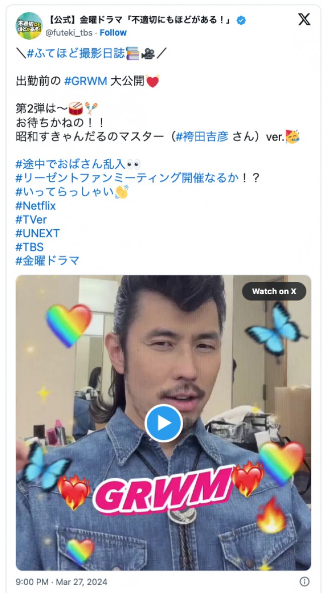 袴田吉彦、リーゼントヘアへ変身 ※金曜ドラマ『不適切にもほどがある!』公式エックス