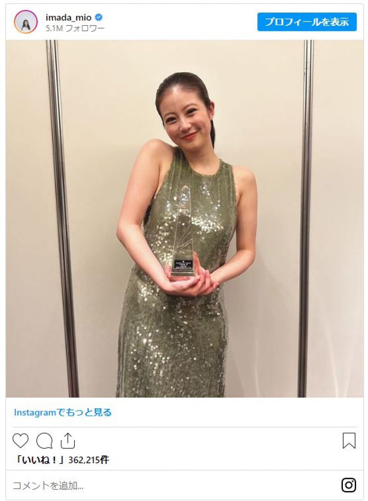 今田美桜が本日27歳に　ほろ酔い姿からかれんな制服姿まで　かわいすぎるインスタをチェック！