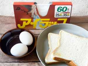 アイラップの“レンチン”で作るたまごサンドが超簡単！　調理時間3分の時短レシピを試してみた