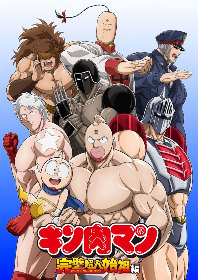 アニメ『キン肉マン』完璧超人始祖編、正義超人キービジュアル