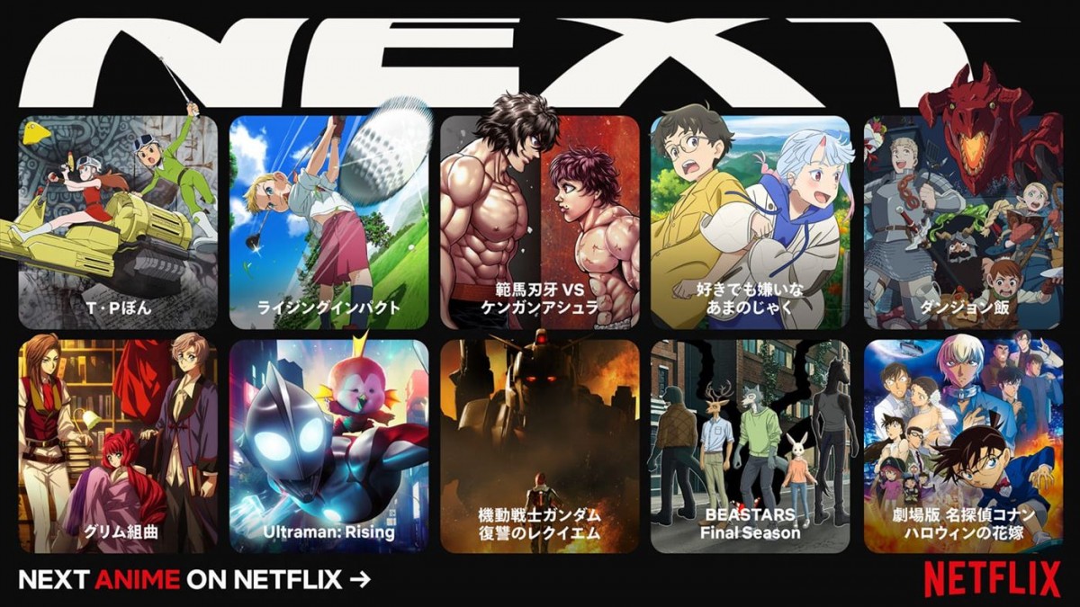 Netflixアニメ:ヒーローアート