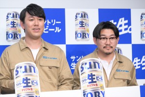 オズワルド、「サントリー生ビール」新CM発表会に登場