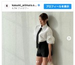有村架純、ショートパンツ姿を披露　※「有村架純」インスタグラム