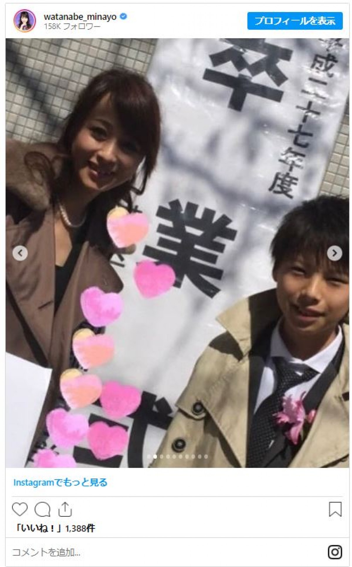 息子2人育てあげた渡辺美奈代、大人かわいい入学式＆卒業式コーデ一挙公開