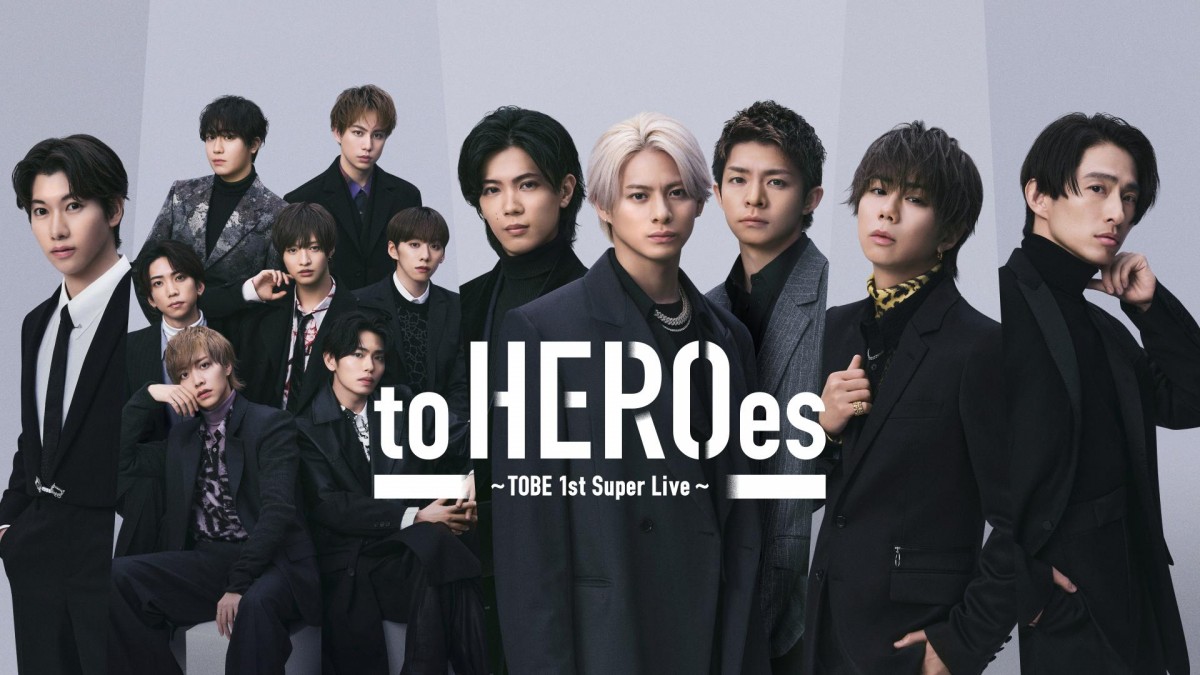 「to HEROes ～TOBE 1st Super Live～」3月17日（日）午後5時半よりPrime Videoで世界独占生配信