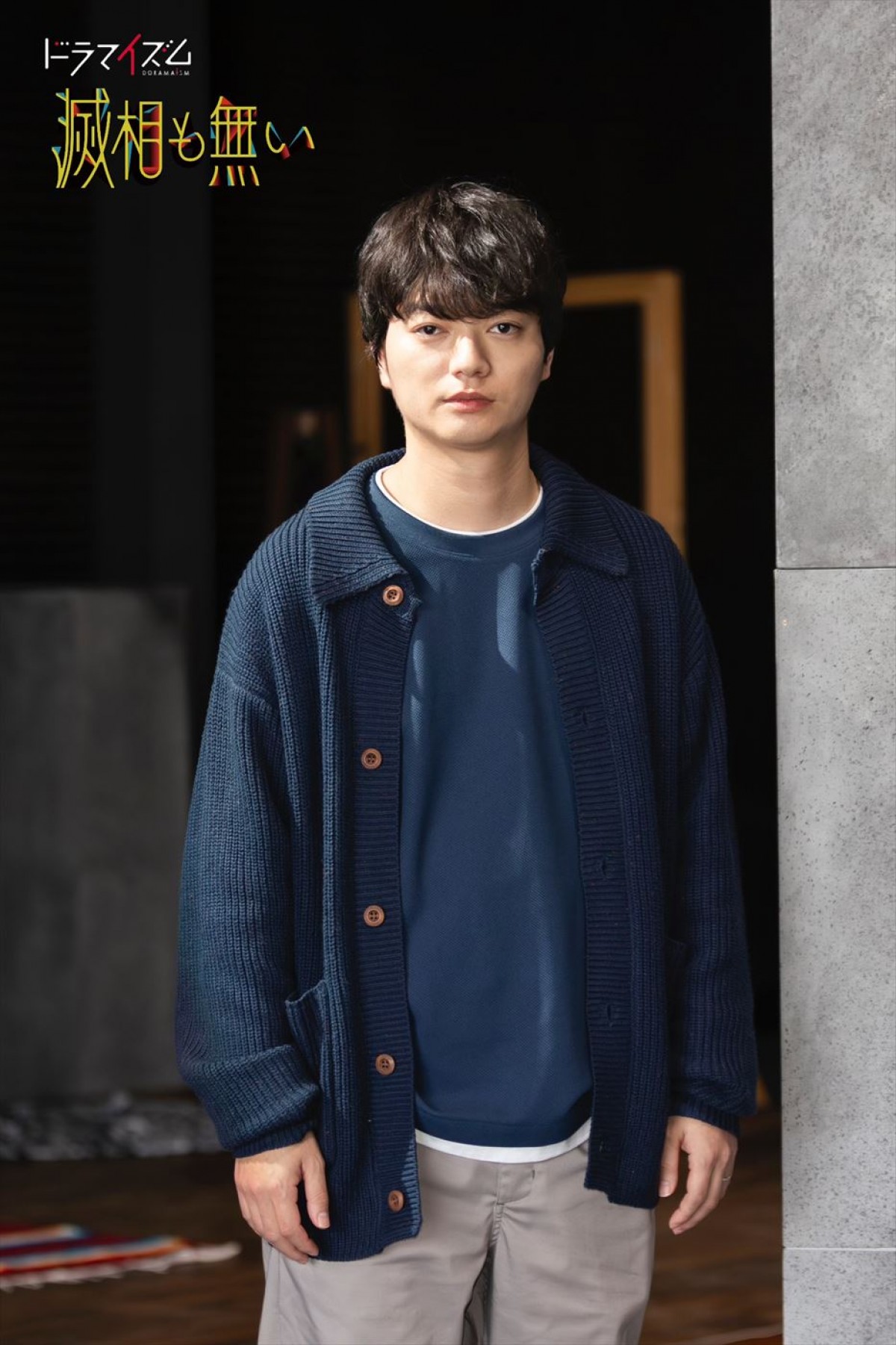 中川大志、染谷将太、上白石萌歌、窪田正孝、堤真一ら豪華キャストが集結！　SF群像劇『滅相も無い』、4.16放送開始