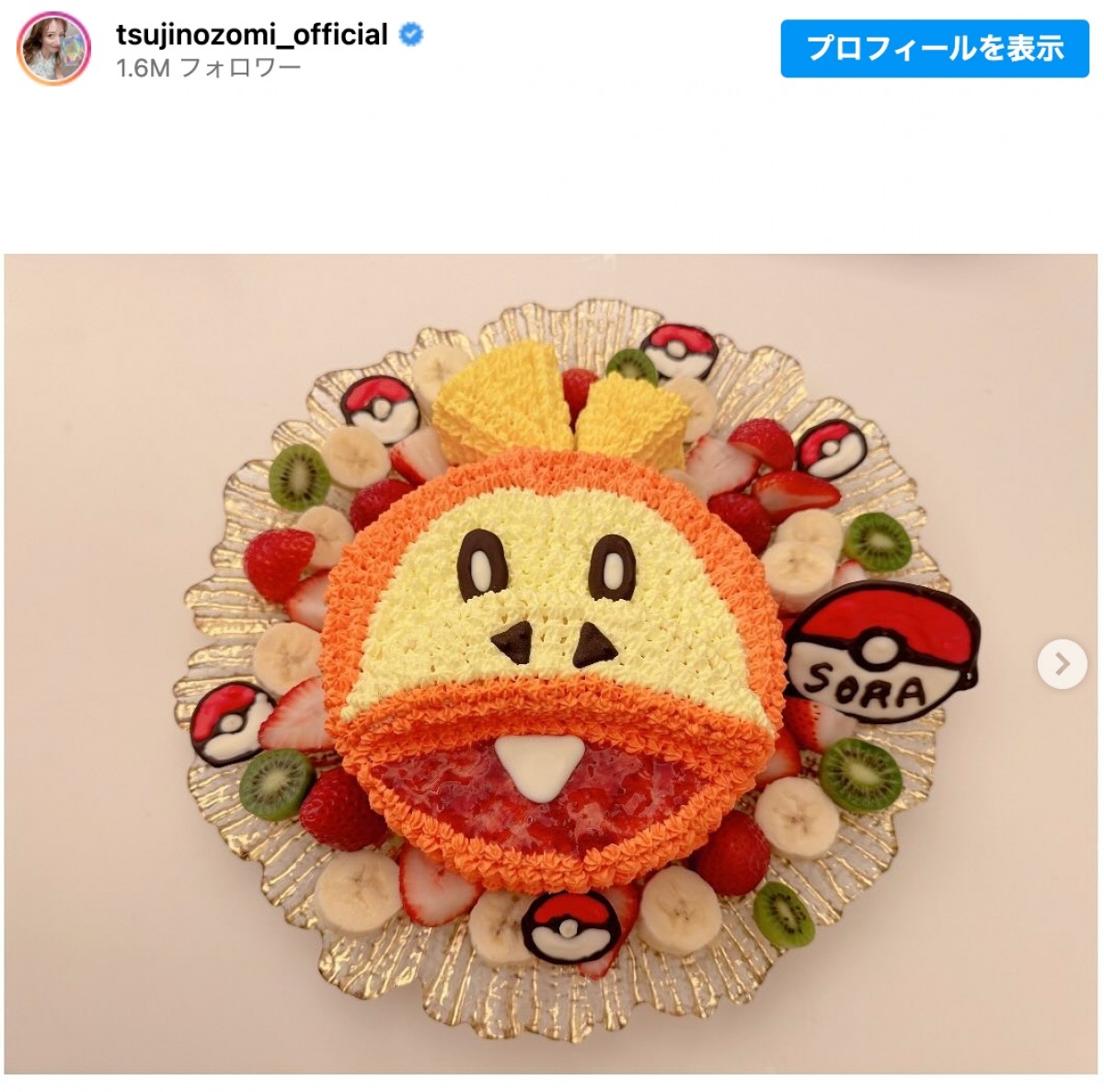 辻希美、次男の誕生日に作った自家製ポケモンケーキに注目集まる