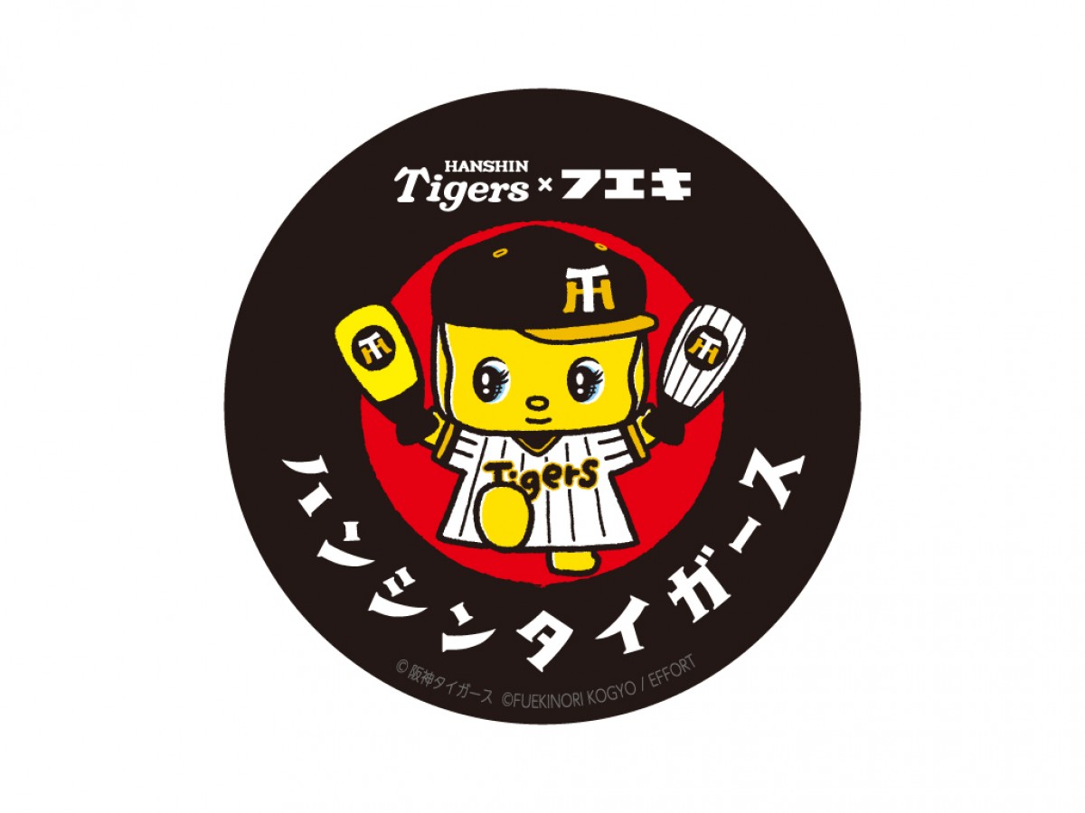 240306_阪神タイガース×フエキくん