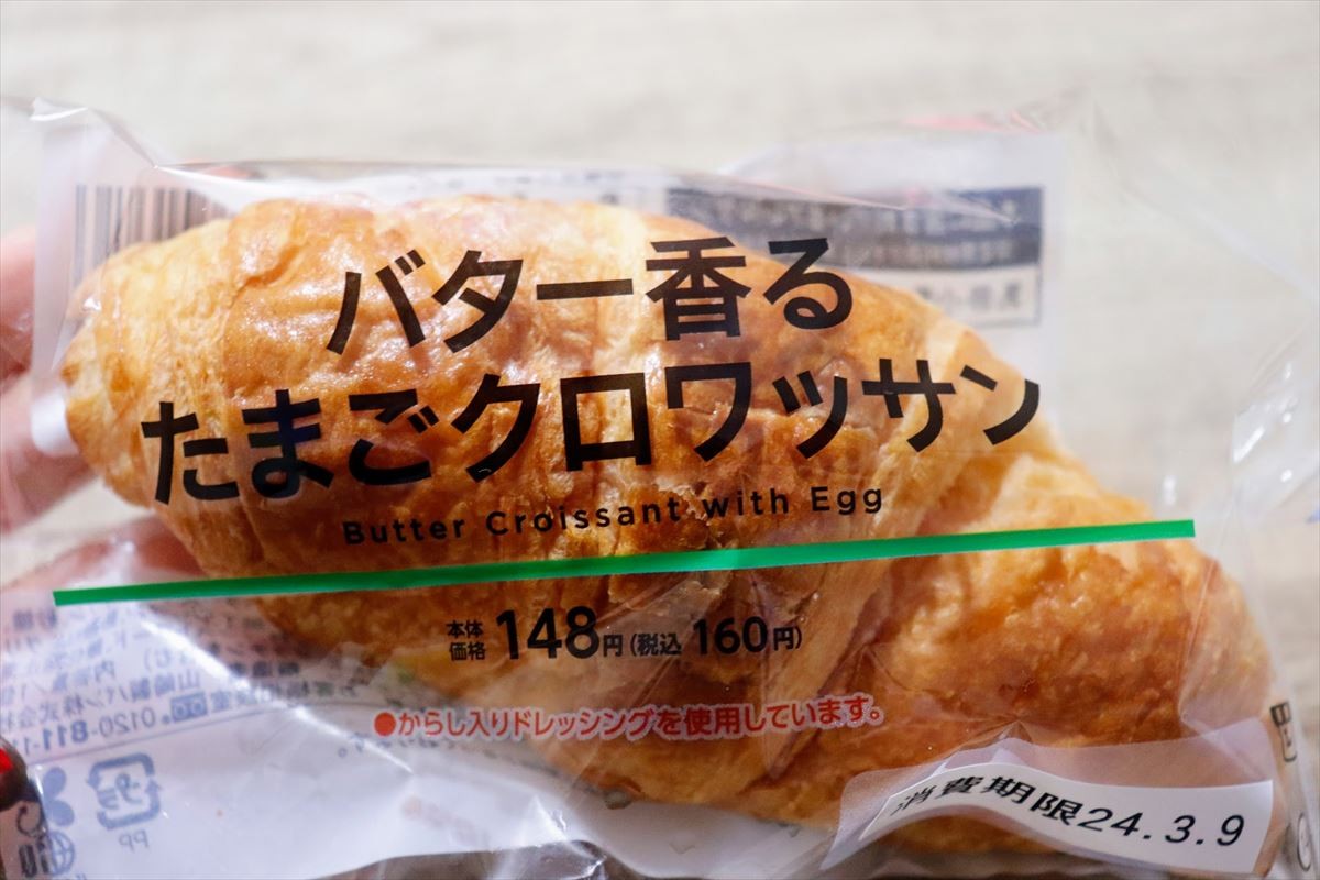 20240311 「ローソン」新商品