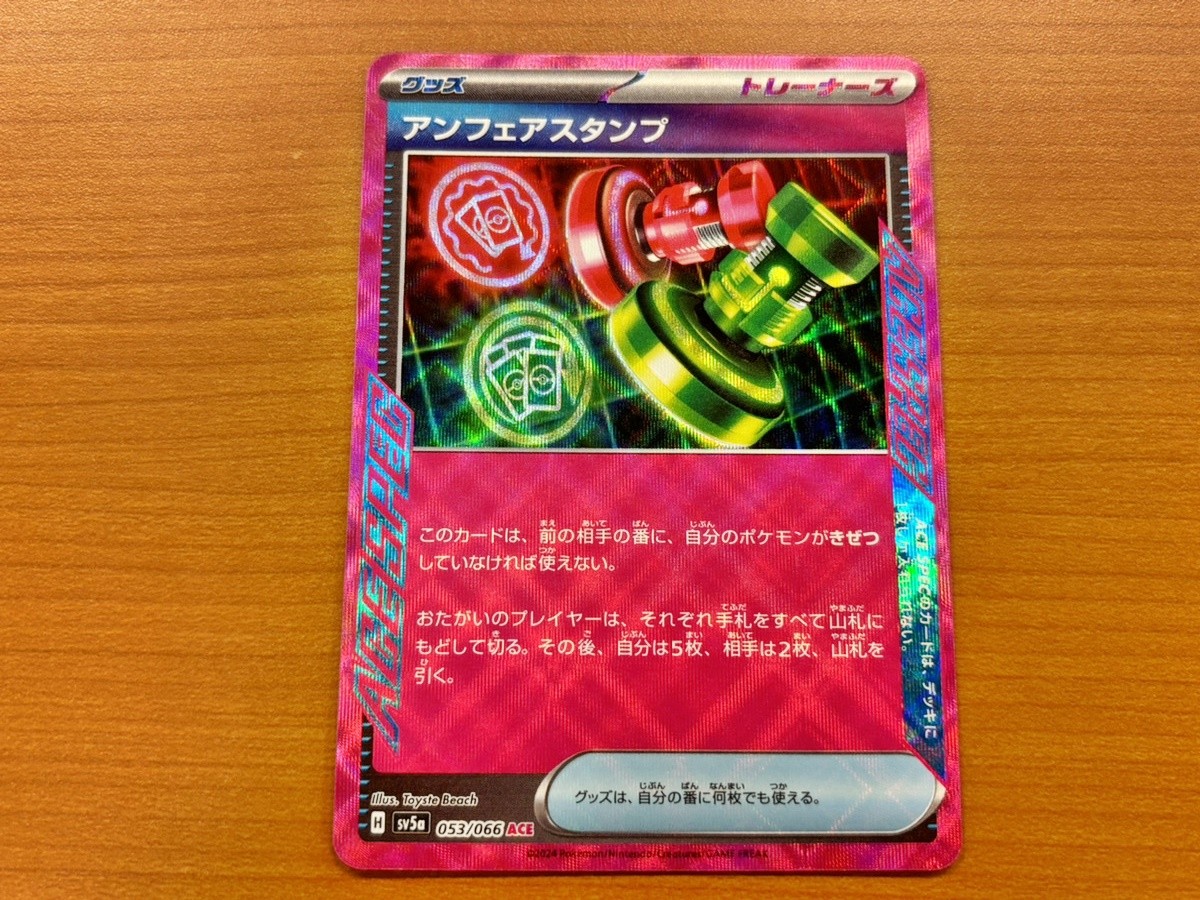 20240322 ポケカ「クリムゾンヘイズ」