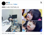 あのちゃん、「金髪じゃなくなりました」ブルーな髪に変身「マジでかわいい」「本当になんでも似合う」と反響