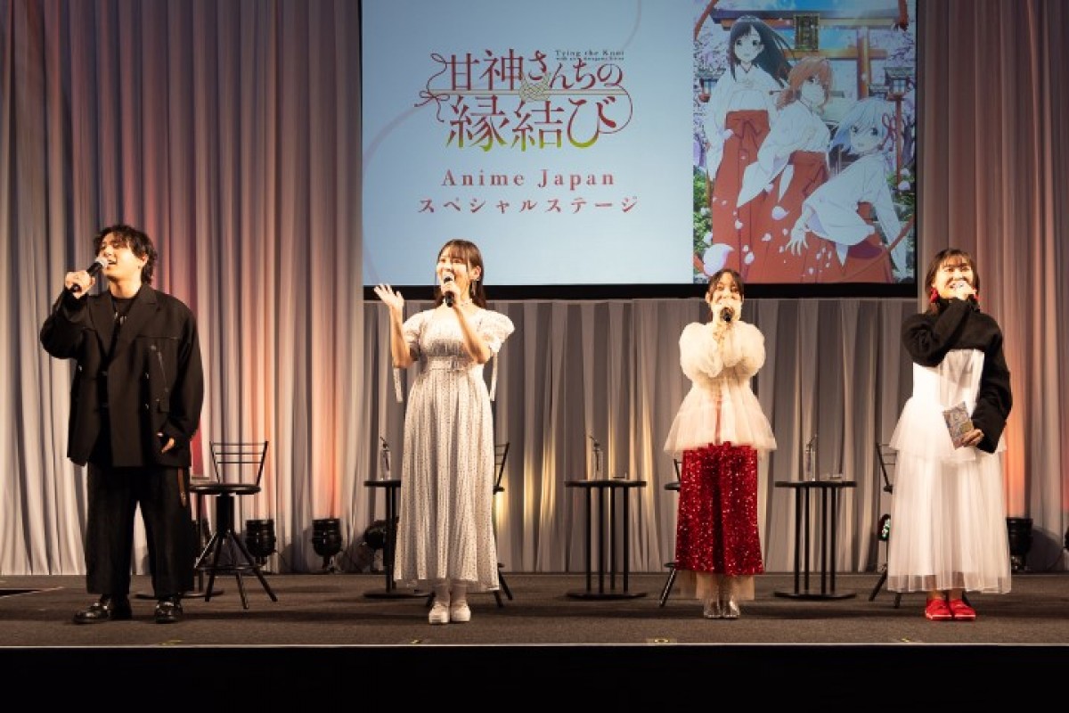 TVアニメ『甘神さんちの縁結び』AnimeJapanスペシャルステージに出席した(左から)鈴木崚汰、上坂すみれ、本渡 楓、若山詩音