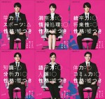 映画『六人の嘘つきな大学生』に出演する（上段左から）赤楚衛二、浜辺美波、佐野勇斗、（下段左から）倉悠貴、山下美月、西垣匠