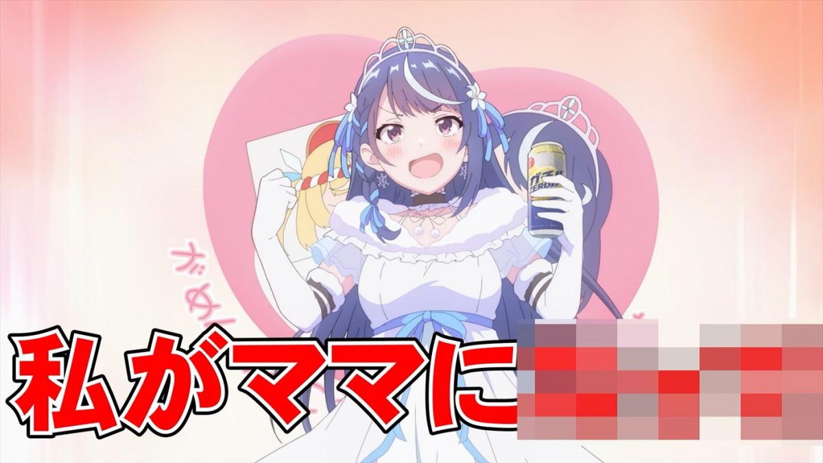 アニメ『VTuberなんだが配信切り忘れたら伝説になってた』7月放送開始　第1弾PV＆追加キャラビジュ解禁