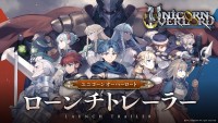 『ユニコーンオーバーロード』ローンチトレーラーより