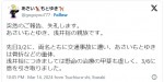 【写真】漫画家・浅井裕さんが交通事故で死去　夫・あさいもとゆき氏は重体と親族が投稿