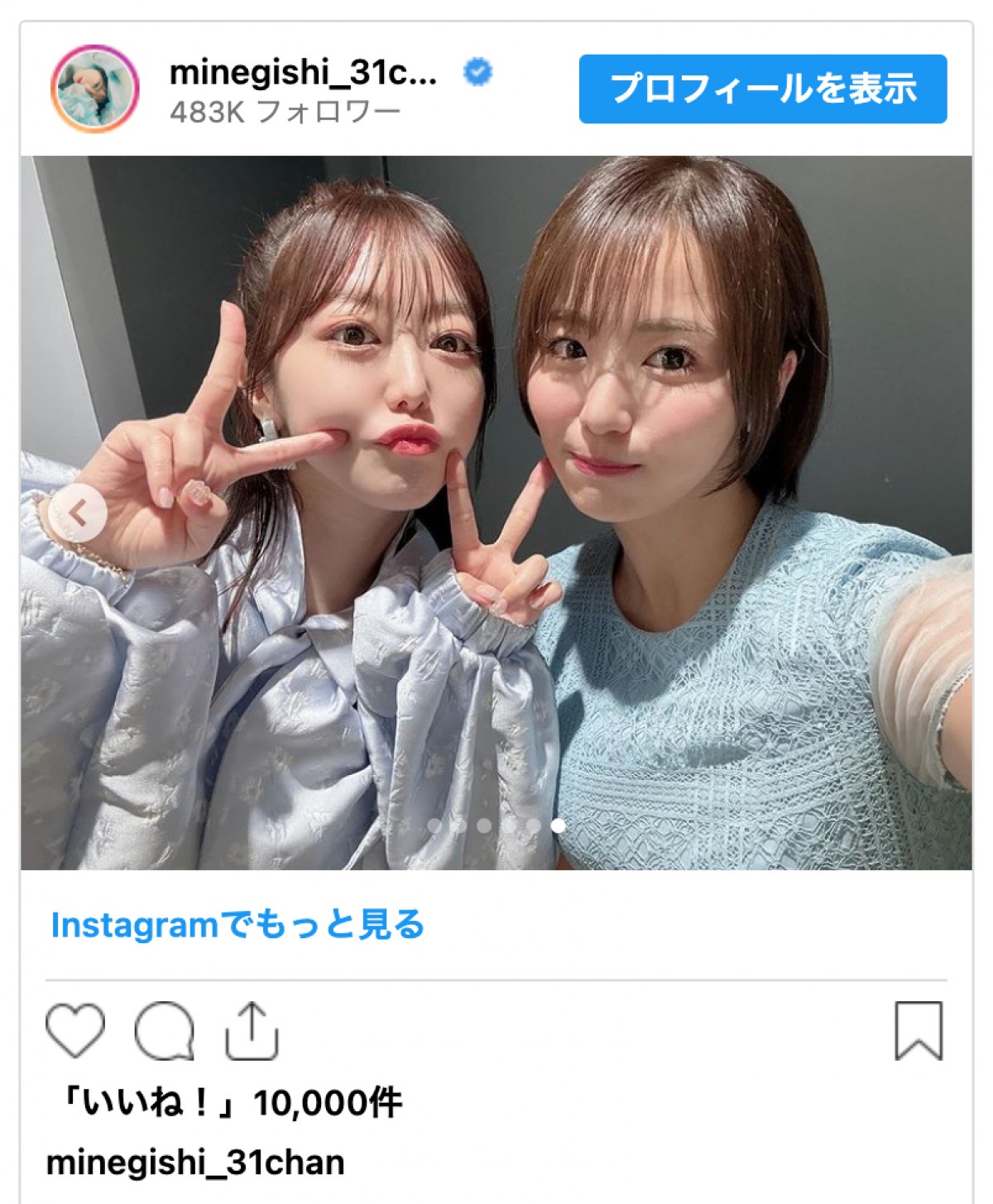 峯岸みなみ、柏木由紀卒コンオフショを公開「ゆきりんはこの17年間ずっと最強のアイドル」