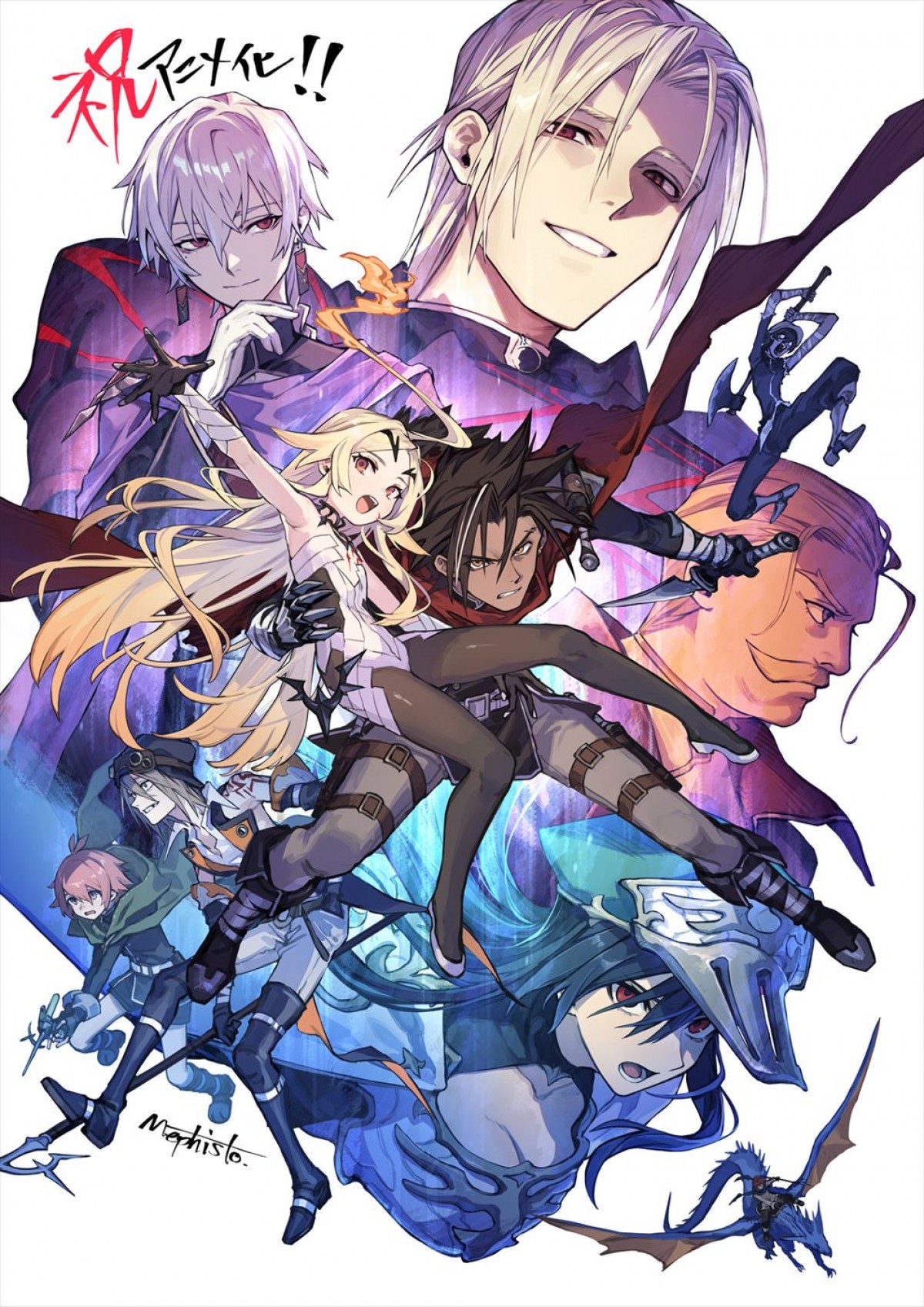 懲罰勇者と魔王軍の戦いを描くダークファンタジー小説『勇者刑に処す』がテレビアニメ化！　ティザーPV公開