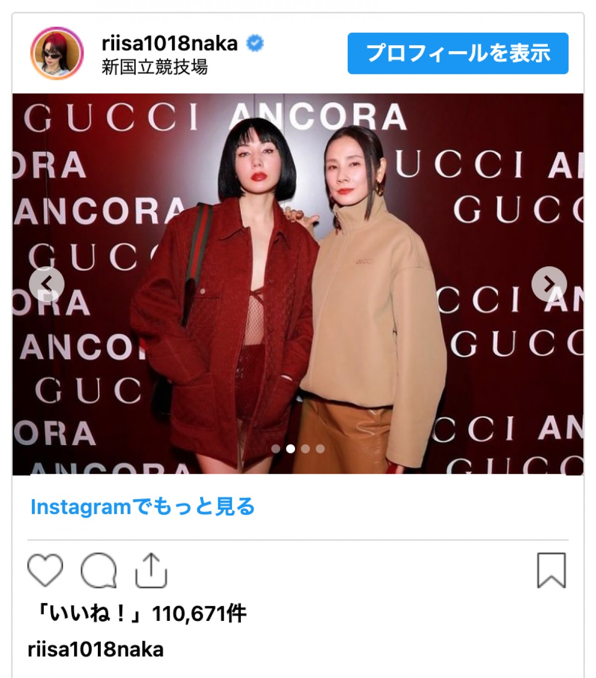 仲里依紗、黒髪ボブの妖艶オフショットに反響　『ふてほど』共演女優との2ショットも！