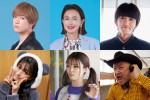 京本大我主演『お迎え渋谷くん』、長谷川京子、ゆいちゃみ、乙葉、ザコシら新キャスト6名発表
