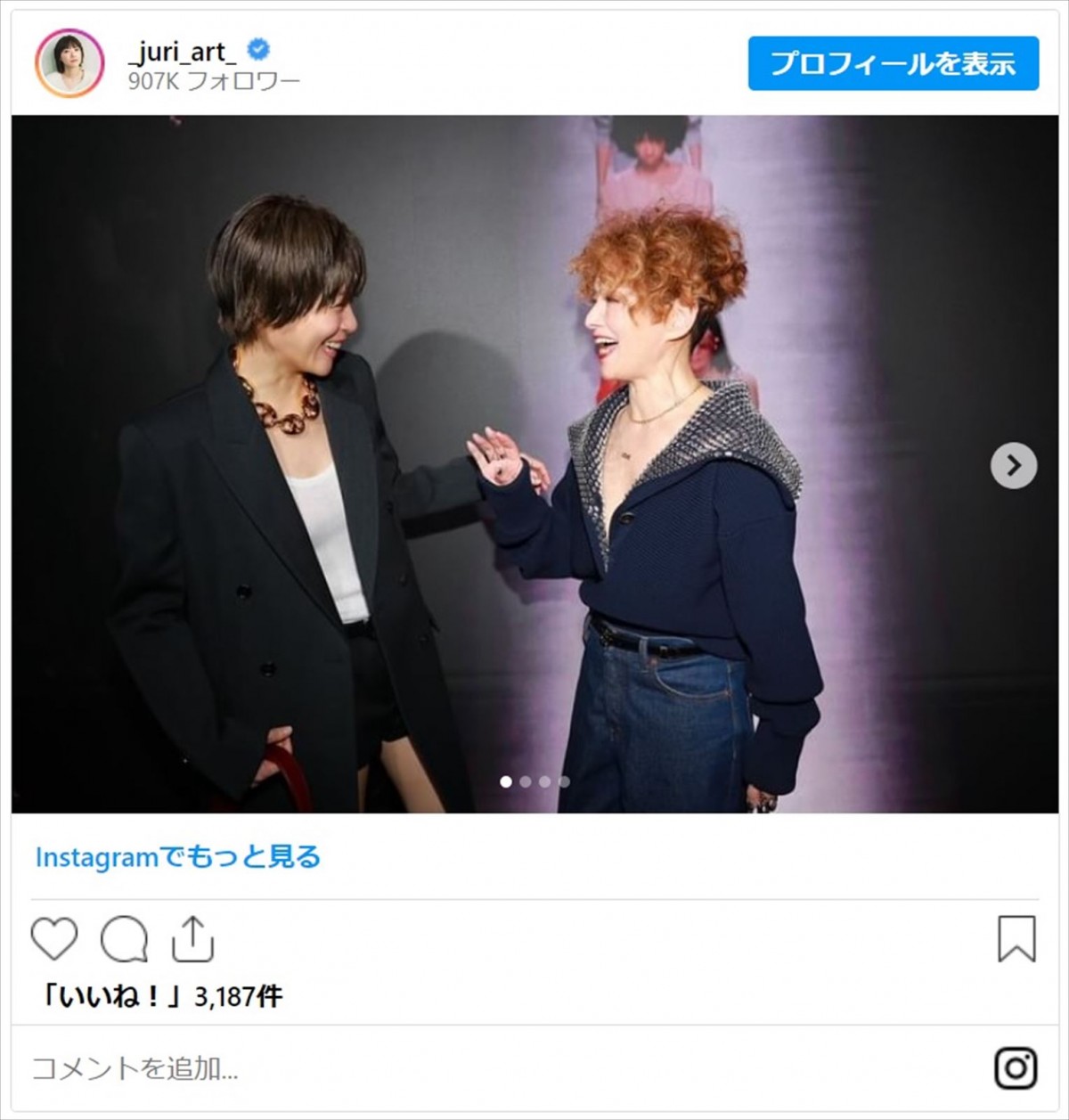 上野樹里、GUCCIスペシャルイベントで夏木マリ、仲里依紗ら有名人とオフショット　ショートパンツ美脚にも反響