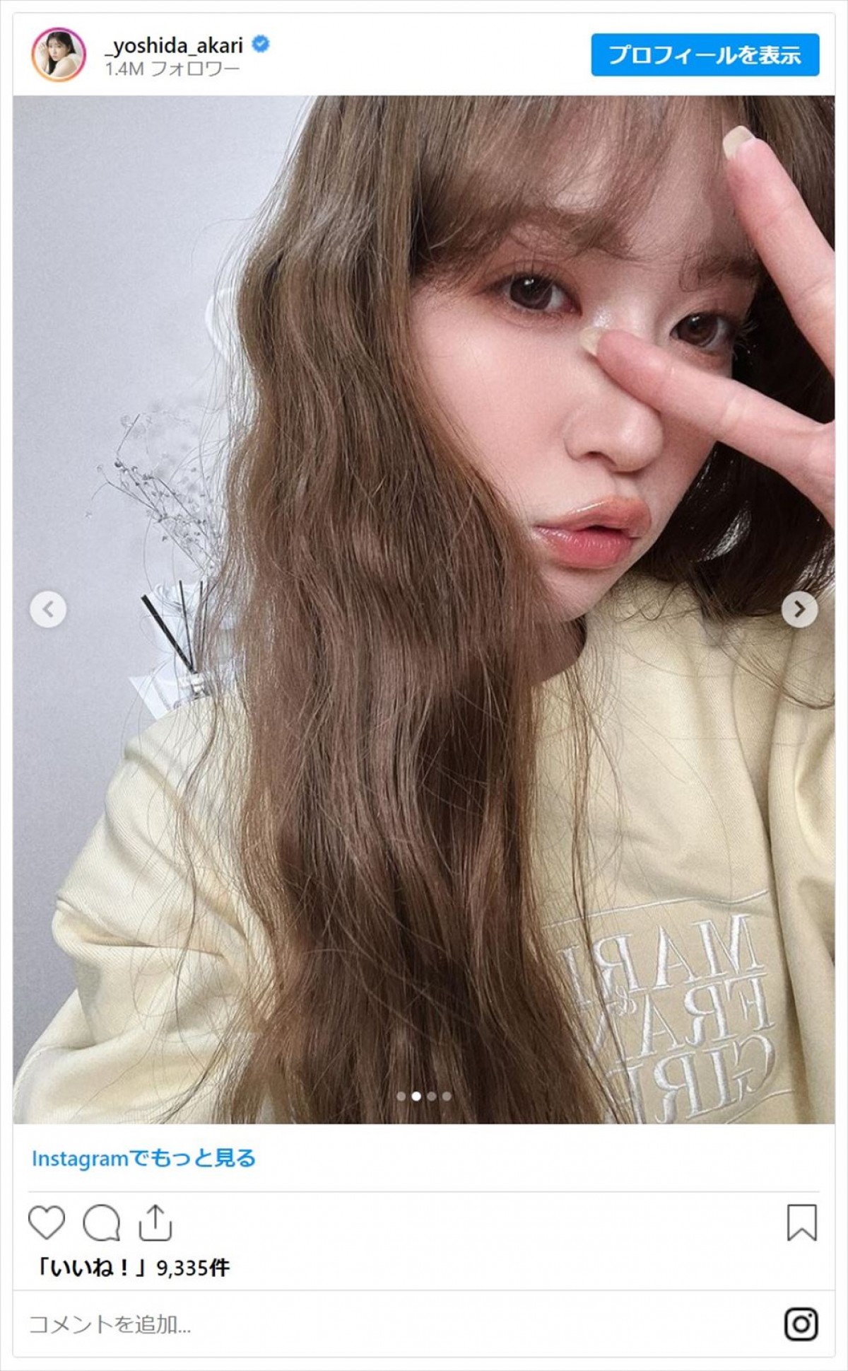 吉田朱里、ヘアカラーをハイトーンにイメチェン　ファン「巻き巻き可愛い」「一瞬こじはるやと思った」