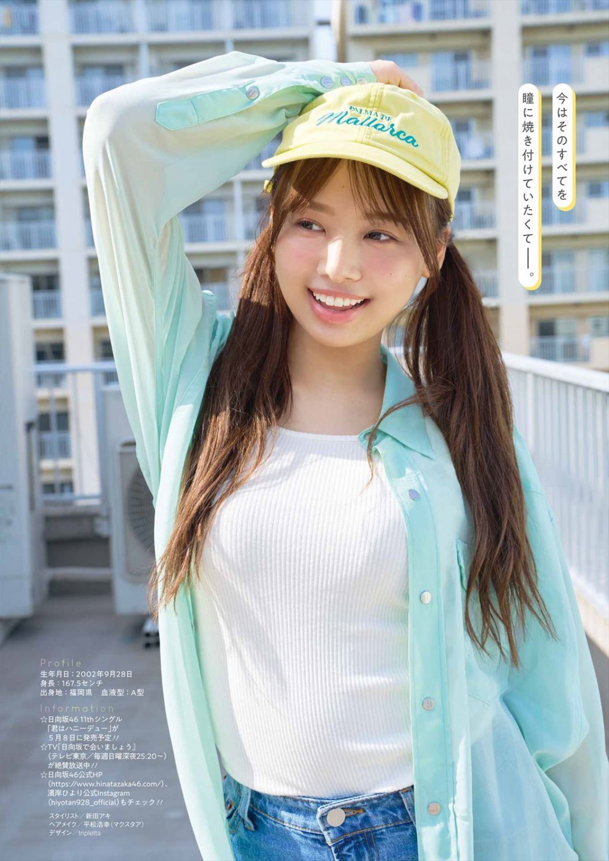 日向坂46・河田陽菜＆濱岸ひより＆清水理央が笑顔満開のグラビア披露