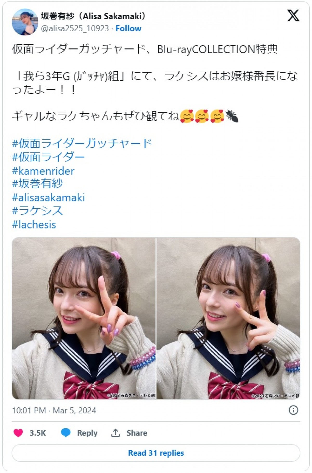 美しき女性芸能人たちがギャル化　ギャップに「別人みたい」「かわいすぎて無理」