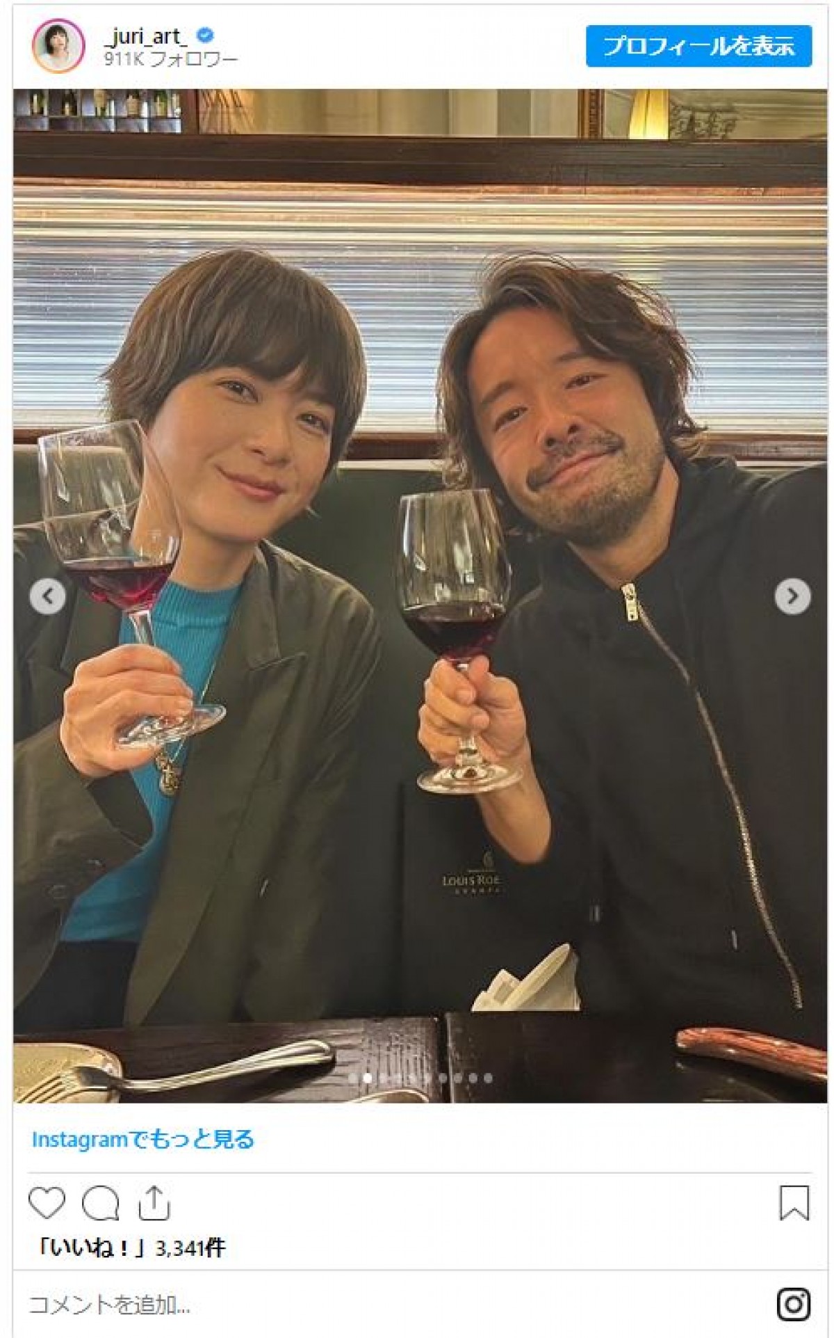 上野樹里、夫・和田唱と“初海外旅行”を満喫　NZの名店に感銘「こんな素敵な場所で、食べたり飲んだりしていいの？」
