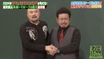 12日放送の『しくじり先生　俺みたいになるな!!』より