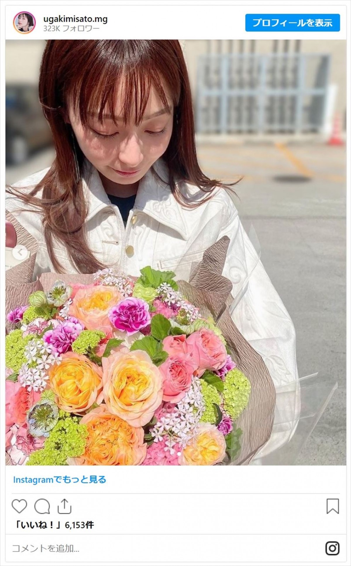 元TBS・宇垣美里、誕生日で33歳に　ファンから祝福集まる「パーフェクト」「いつみても可愛い」