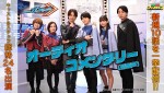 『仮面ライダーガッチャード』オーディオコメンタリー、第22話から第31話までを一挙配信